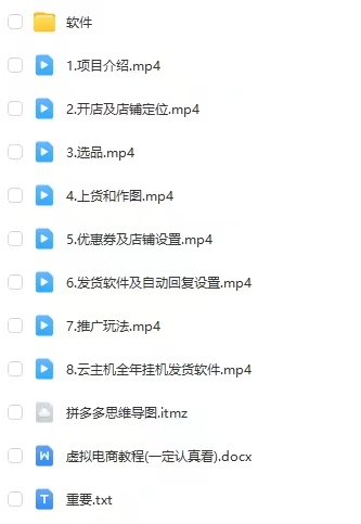 图片[4]-拼多多虚拟电商训练营月入40000+你也行，暴利稳定长久，副业首选-玩备项目资源网