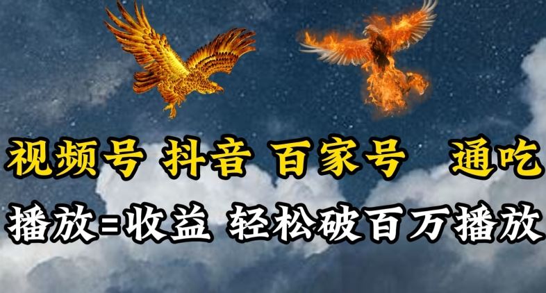 视频号，百家号，抖音流量通吃，抗战时期的英雄人物传记介绍，每天轻松两三张【揭秘】-玩备项目资源网