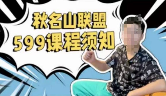 秋名山随心推叠投课，零基础学员，可以学会底层逻辑少走弯路-玩备项目资源网