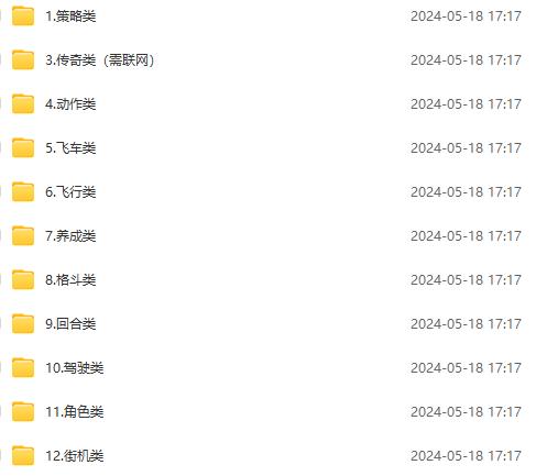 图片[2]-微信卖破解游戏项目月入1万，0成本500G资源已打包！-玩备项目资源网