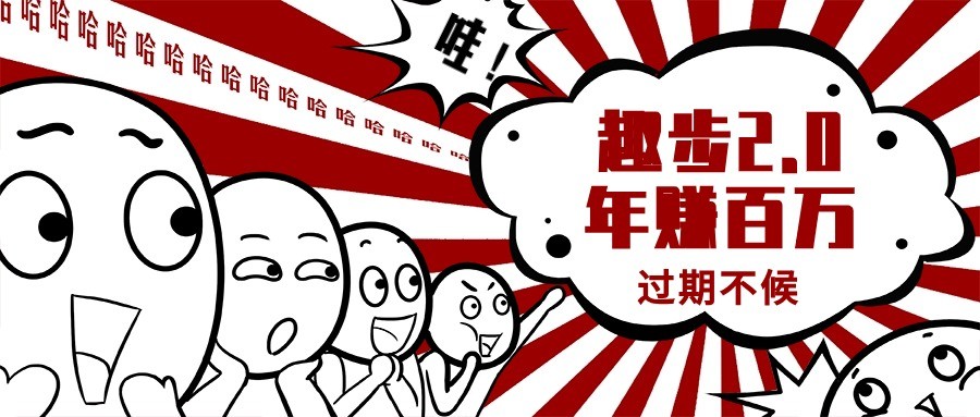 0门槛懒人手机天花板项目，每天2分钟，一年保底10000+，多种方式可扩大收益（抢首码）-玩备项目资源网