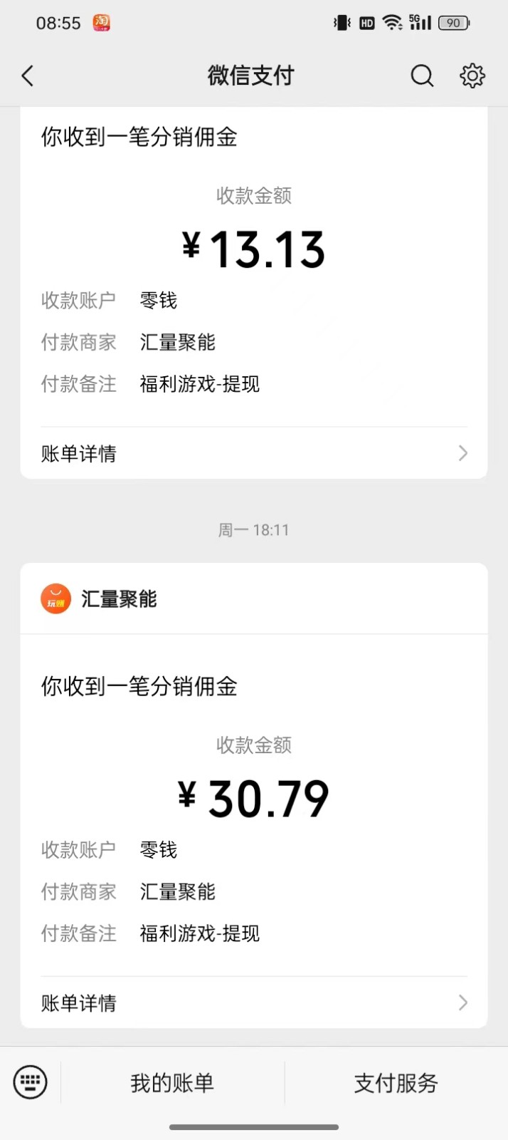 图片[2]-2024最新手机看广告项目，单手机日入20-30+，零门槛，只需一部安卓手机，小白专属-玩备项目资源网