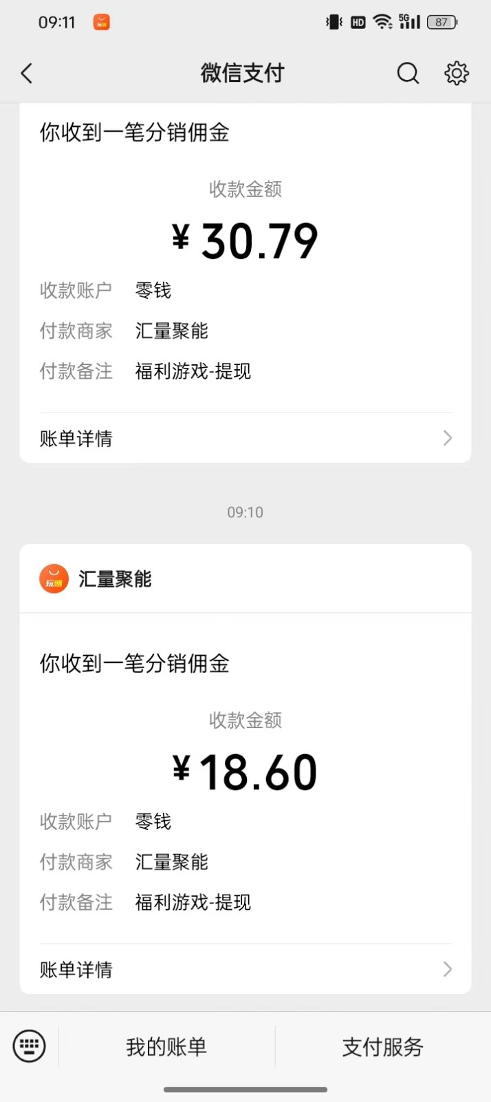 图片[3]-2024最新手机看广告项目，单手机日入20-30+，零门槛，只需一部安卓手机，小白专属-玩备项目资源网