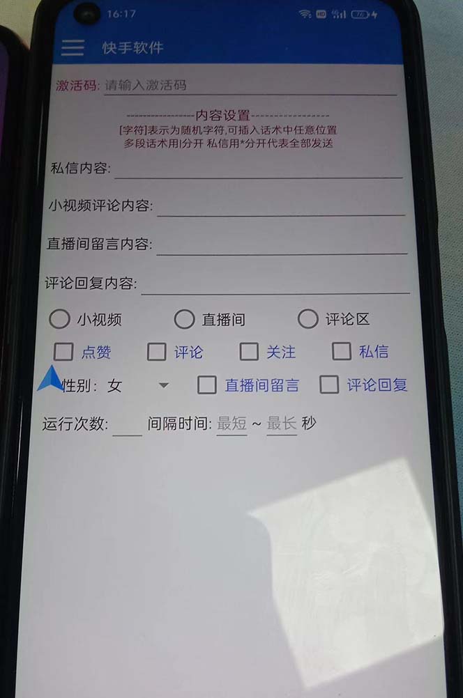 图片[2]-（8292期）最新块手精准全自动引流脚本，好东西无需多言【引流脚本+使用教程】-玩备项目资源网