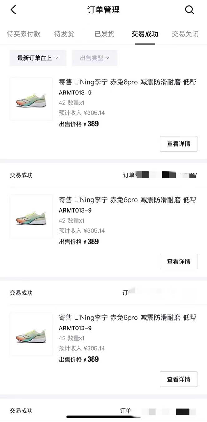 图片[2]-（8319期）得物球鞋服饰搬砖一单30-300+ 小白轻松上手-玩备项目资源网