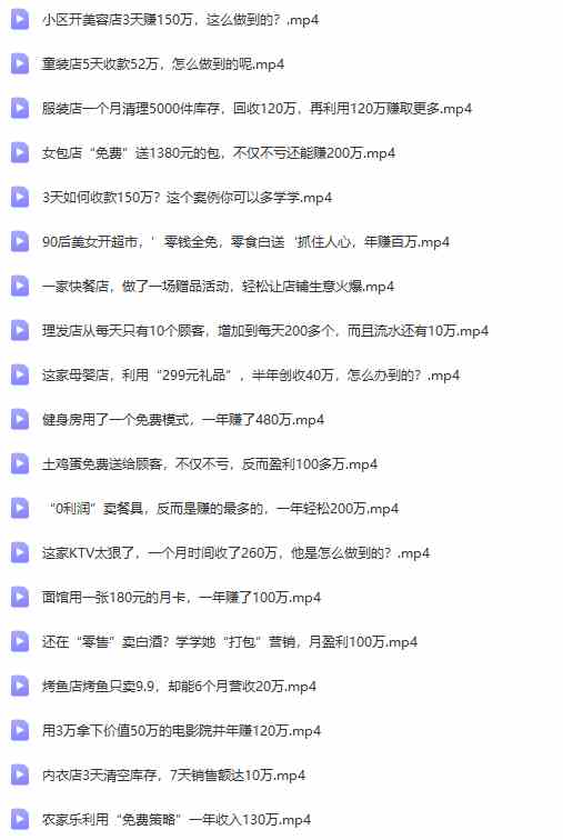 图片[9]-（9607期）真实有效391套商业模式，年入几十到几百万案例解析（电子书+视频+图文）-玩备项目资源网