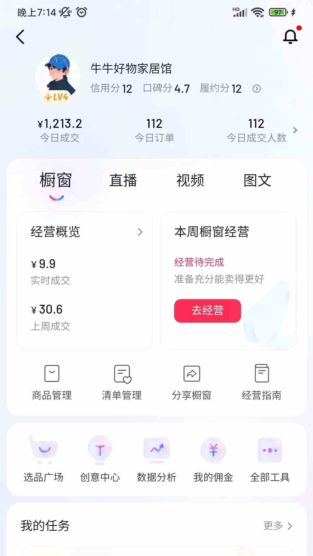 图片[3]-（9699期）自动混剪8090后怀旧视频，所有平台均可发布，矩阵操作轻松月入3W+-玩备项目资源网