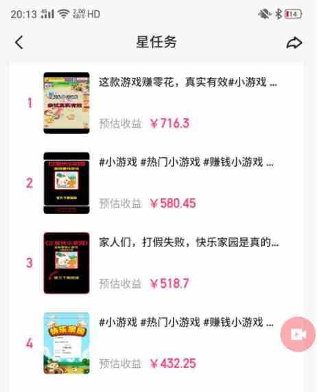 图片[2]-（9689期）快手磁力聚星小铃铛另类玩法，暴力变现日入500+小白简单上手无脑操作就可以-玩备项目资源网