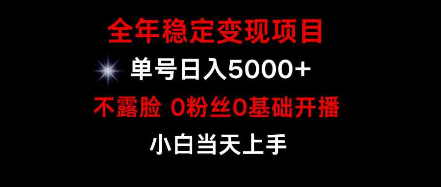 （9798期）小游戏月入15w+，全年稳定变现项目，普通小白如何通过游戏直播改变命运-玩备项目资源网