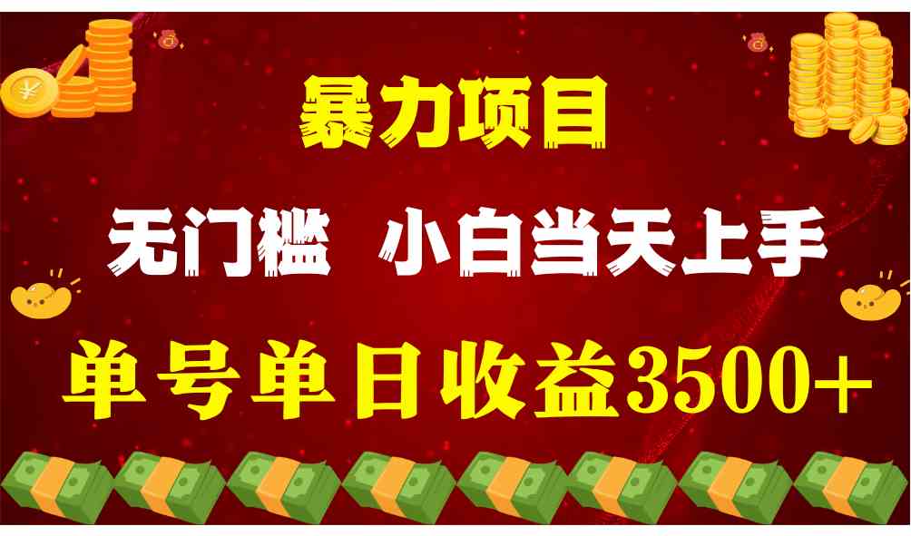（9733期）穷人的翻身项目 ，月收益15万+，不用露脸只说话直播找茬类小游戏，小白…-玩备项目资源网