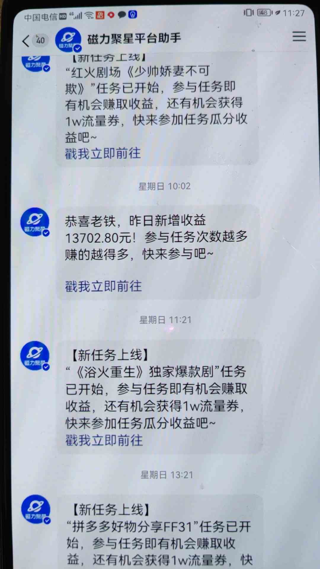 图片[2]-（9733期）穷人的翻身项目 ，月收益15万+，不用露脸只说话直播找茬类小游戏，小白…-玩备项目资源网
