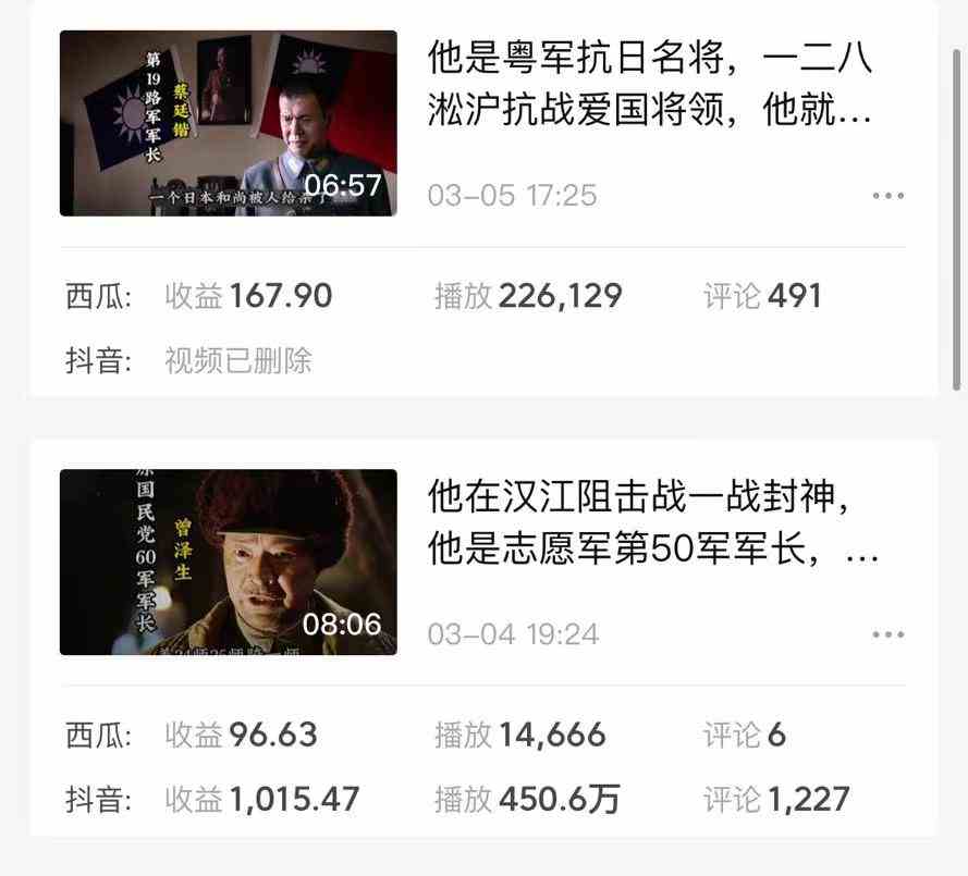 图片[4]-（9813期）蓝海项目视频号新玩法 每天15分钟 小白也能日入1000+-玩备项目资源网