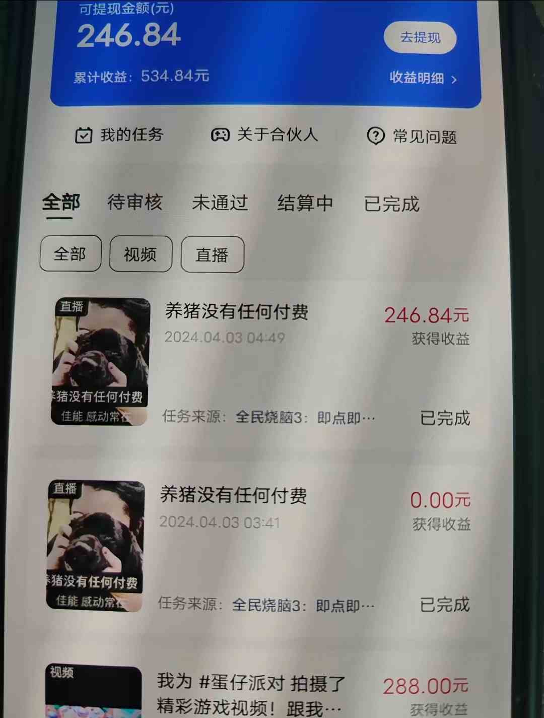 图片[4]-（9904期）游戏看广告 无需养机 操作简单 没有成本 日入500+-玩备项目资源网