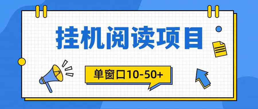 （9901期）模拟器窗口24小时阅读挂机，单窗口10-50+，矩阵可放大（附破解版软件）-玩备项目资源网