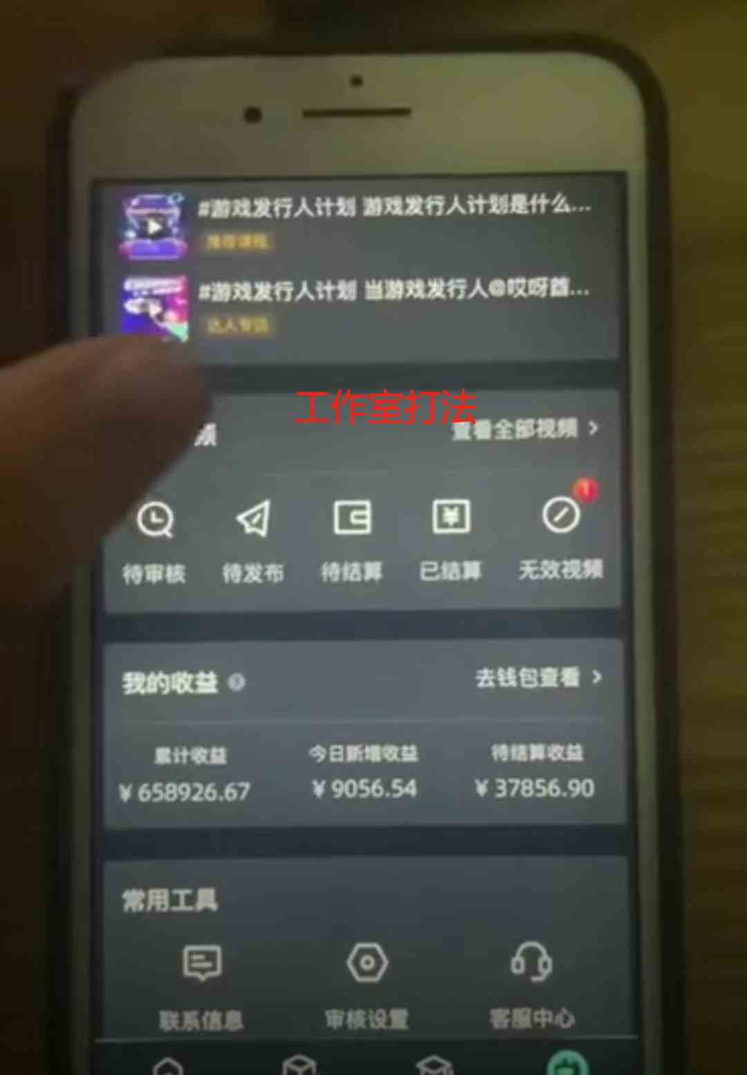 图片[2]-（9879期）一单50块  野蛮玩法 不需要靠播放量 简单日入1000+抖音游戏发行人野核玩法-玩备项目资源网