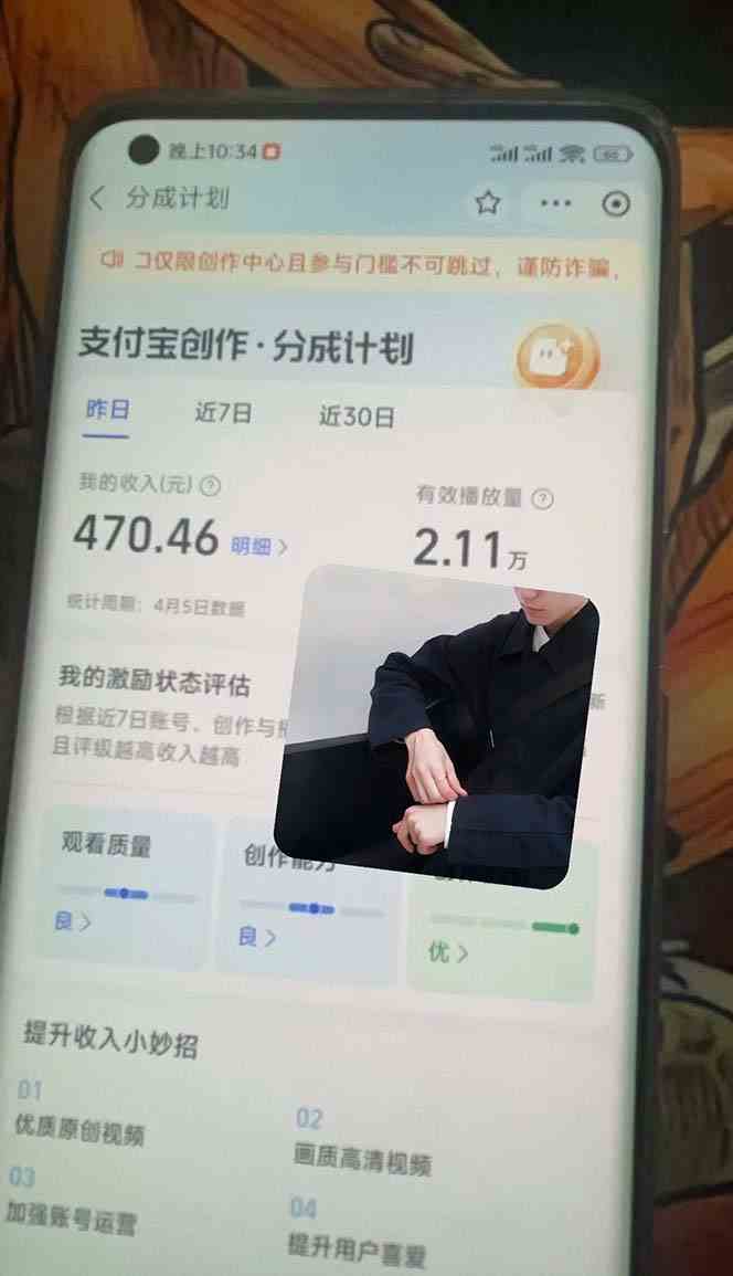 图片[2]-（9880期）2024最新项目，支付宝分成计划 AI软件一键生成，三分钟一条作品，小白月…-玩备项目资源网