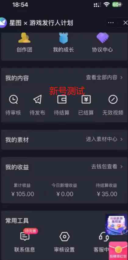 图片[3]-（9879期）一单50块  野蛮玩法 不需要靠播放量 简单日入1000+抖音游戏发行人野核玩法-玩备项目资源网