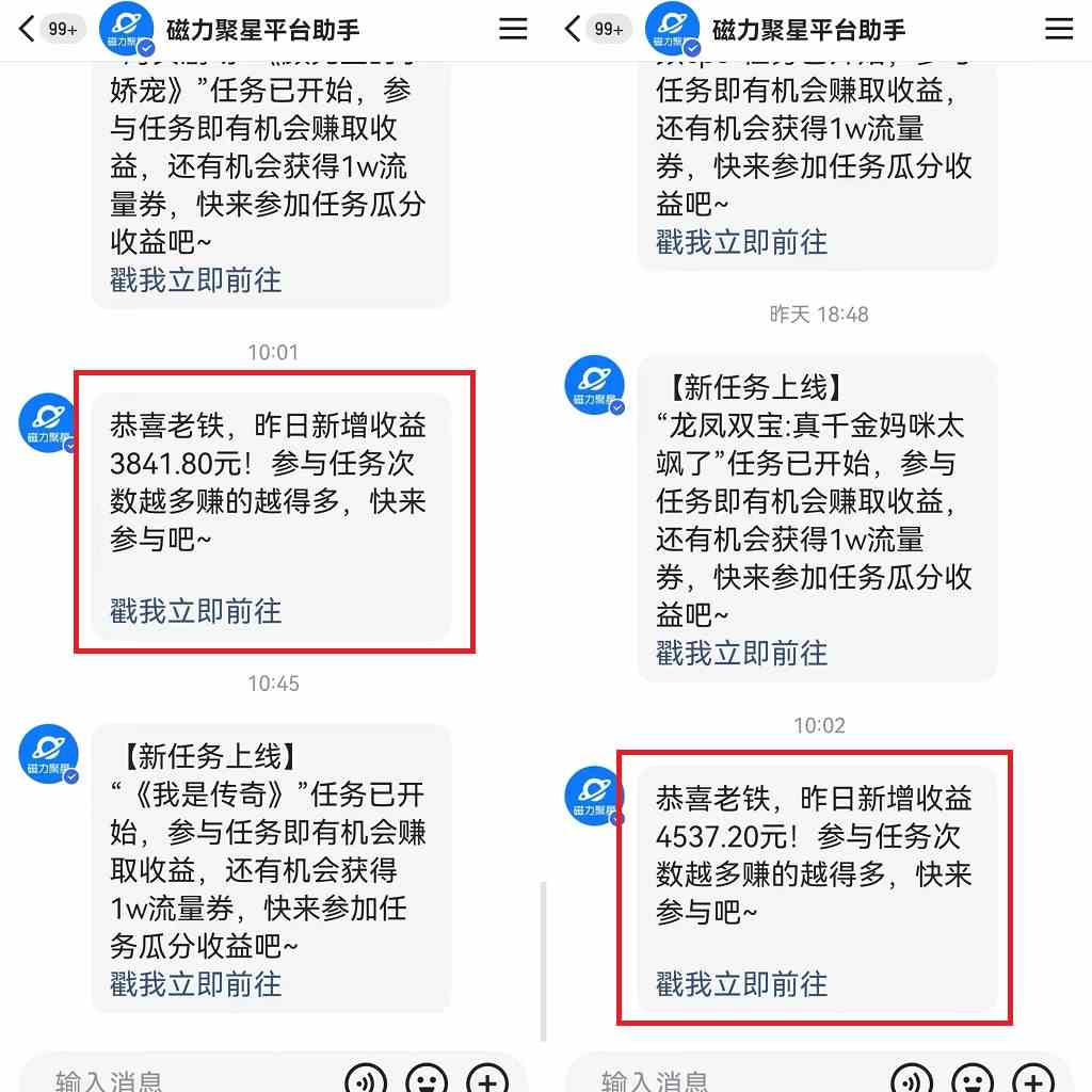 图片[4]-（9874期）快手无人播剧，一天搞了4800+，完美解决版权问题，手机也能实现24小时躺赚-玩备项目资源网