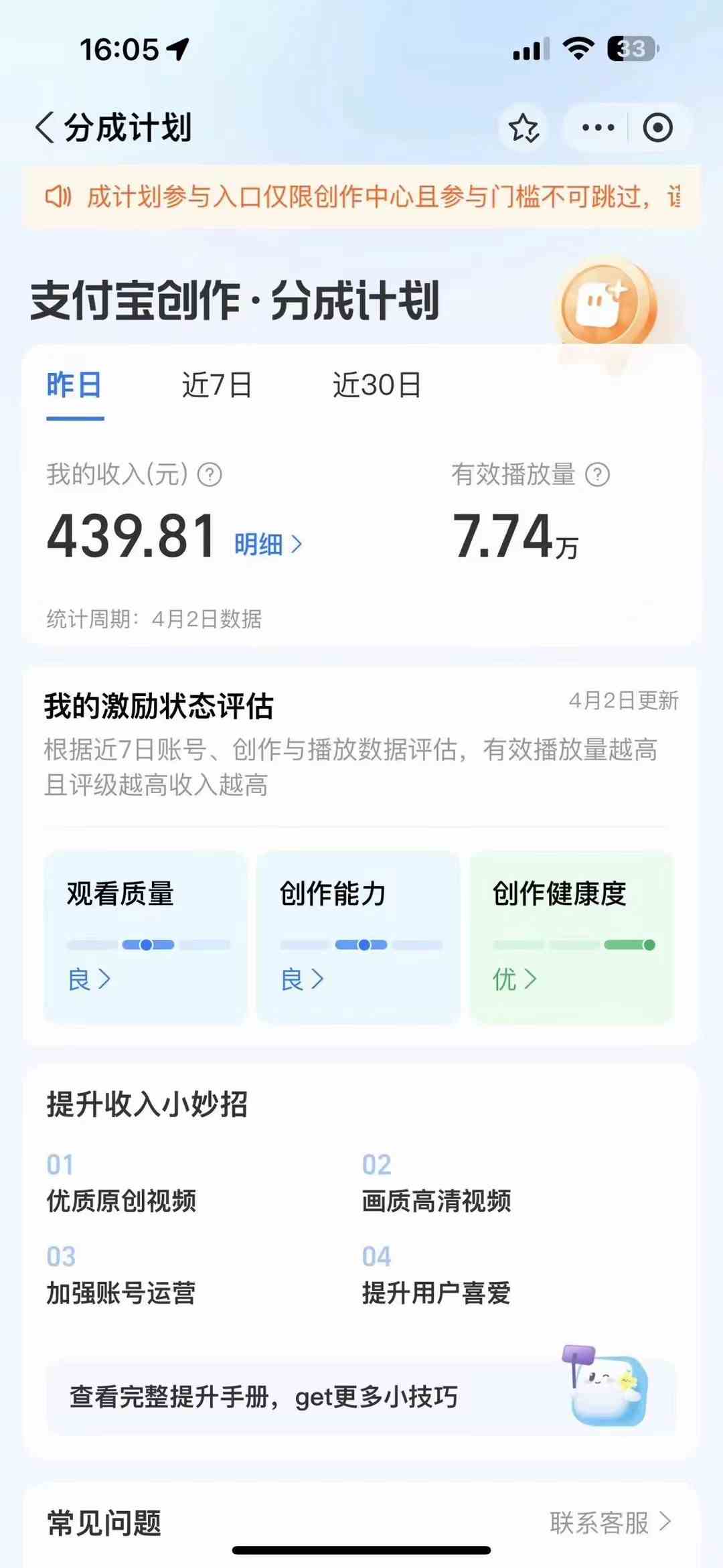 图片[2]-（9939期）最新蓝海项目 支付宝视频频分成计划 小白也能日入三位数-玩备项目资源网