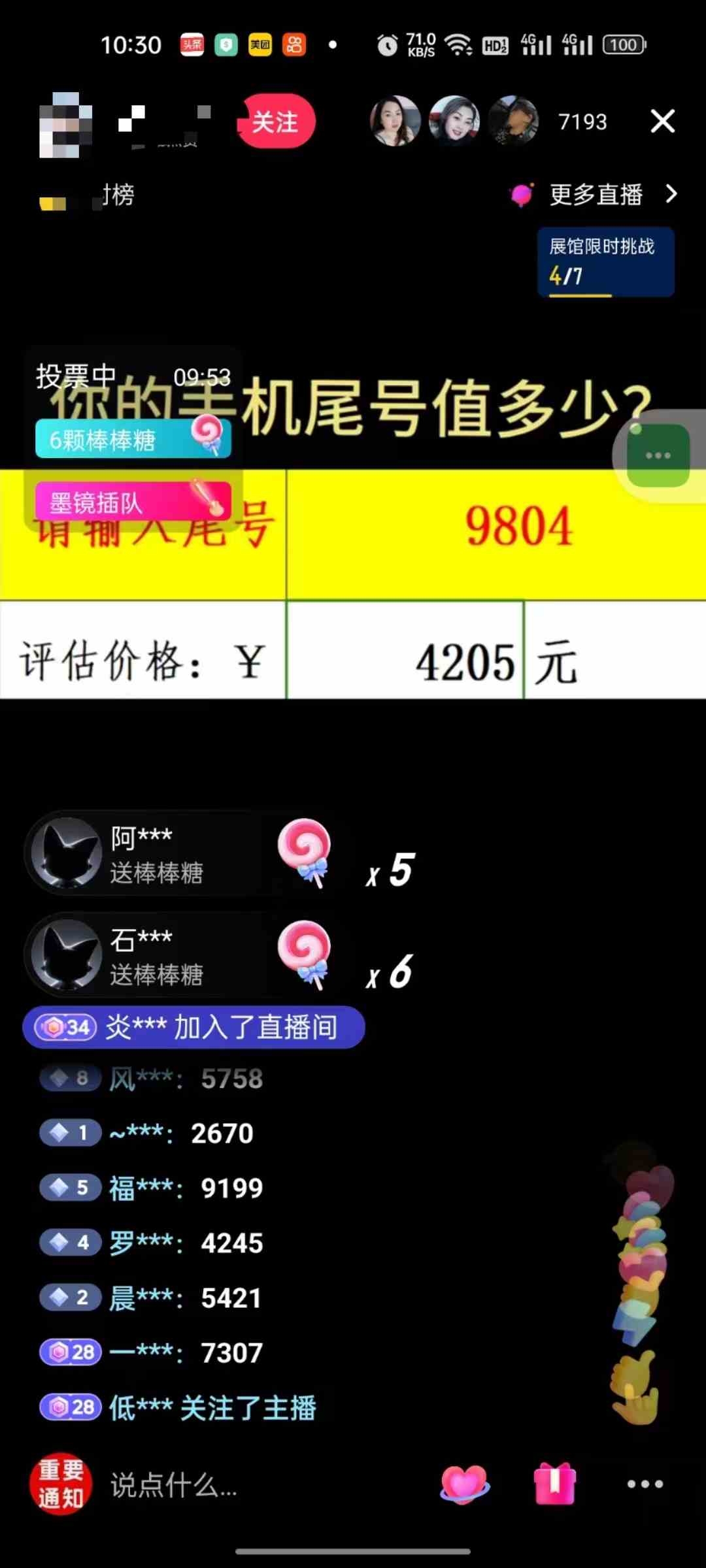 图片[2]-（10154期）抖音不出境直播【手机号估值】最新撸音浪，日入5000+，简单易学，适合…-玩备项目资源网