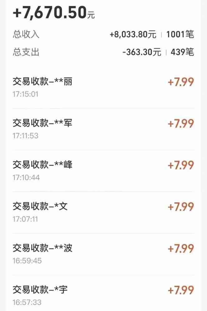 图片[3]-（10135期）支付宝无人直播新玩法大曝光！日入500+，教程拆解！-玩备项目资源网