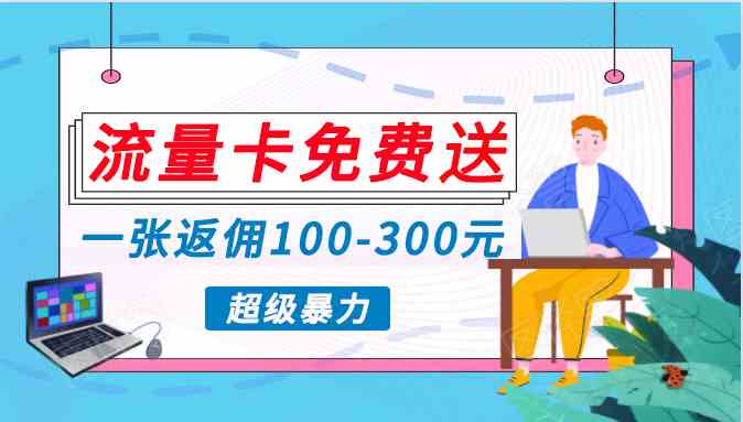 （10002期）蓝海暴力赛道，0投入高收益，开启流量变现新纪元，月入万元不是梦！-玩备项目资源网