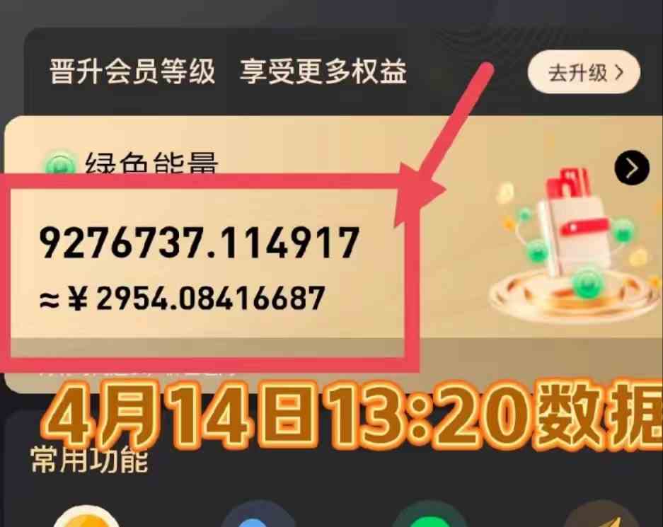 图片[3]-（9998期）每天看6个广告，24小时无限翻倍躺赚，web3.0新平台！！免费玩！！早布局…-玩备项目资源网