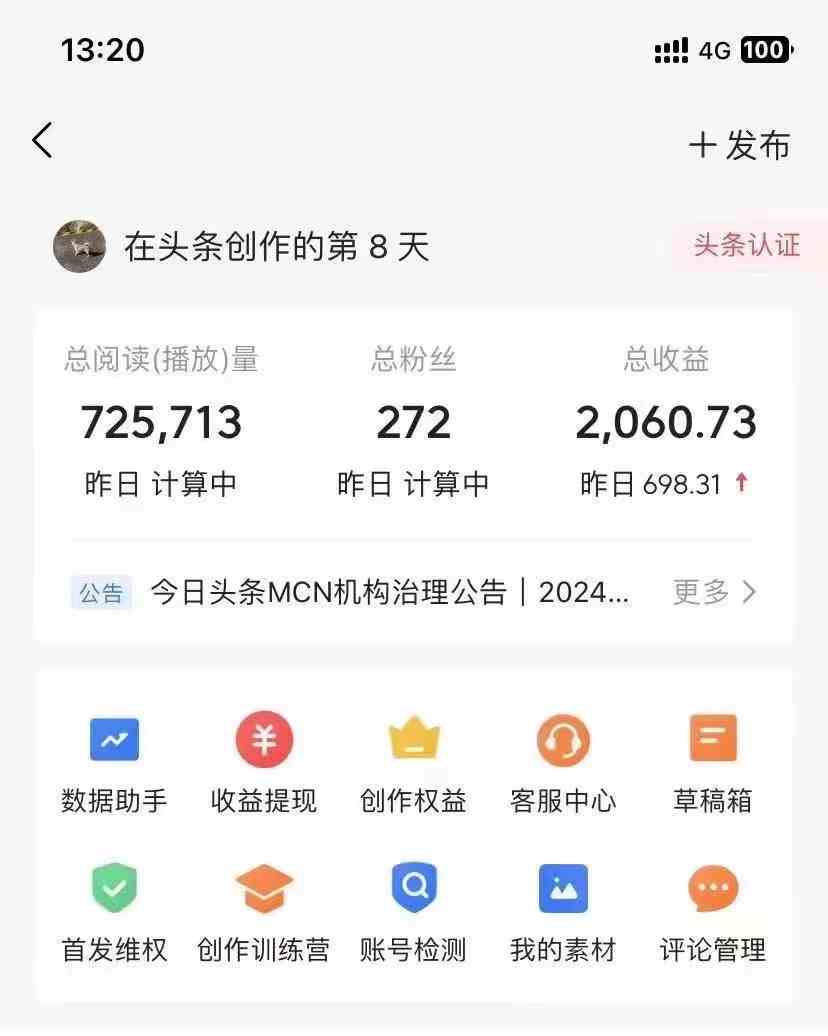 图片[2]-（10056期）今日头条AI最新玩法  无需指令 无脑复制粘贴 1分钟一篇原创文章 月入过万-玩备项目资源网