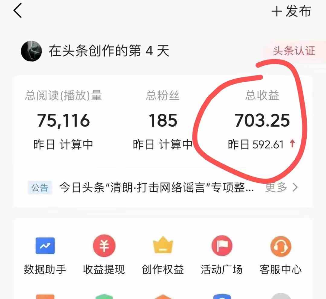 图片[6]-（10056期）今日头条AI最新玩法  无需指令 无脑复制粘贴 1分钟一篇原创文章 月入过万-玩备项目资源网