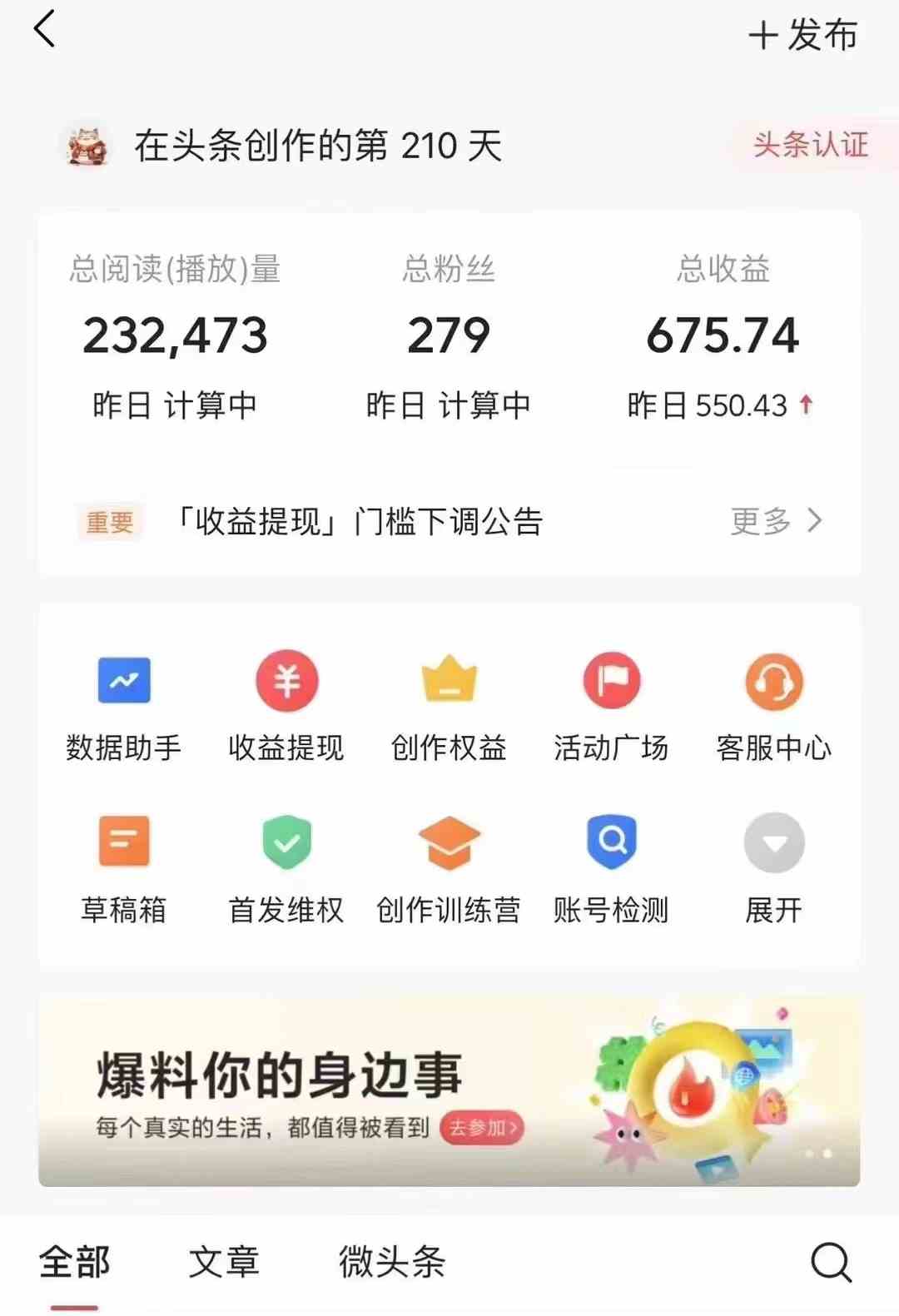 图片[7]-（10056期）今日头条AI最新玩法  无需指令 无脑复制粘贴 1分钟一篇原创文章 月入过万-玩备项目资源网