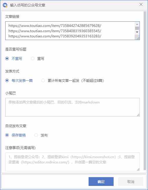 图片[2]-（10069期）公众号流量主自动化爆文机器人，自动写作自动发布，解放双手-玩备项目资源网