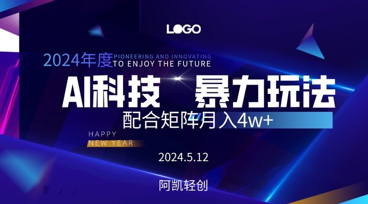 （10450期）2024AI暴力写头条，小白轻松上手 配合矩阵月入3w不是问题-玩备项目资源网