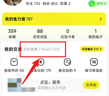 图片[2]-（10340期）闲鱼最新暴力玩法，靠低价渠道单日收益1000+，附详细实操及渠道-玩备项目资源网