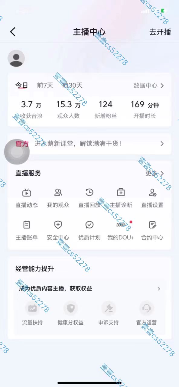 图片[2]-（10274期）2024抖音无人直播撸音浪新玩法 日入1000+ 全流程+素材资源-玩备项目资源网