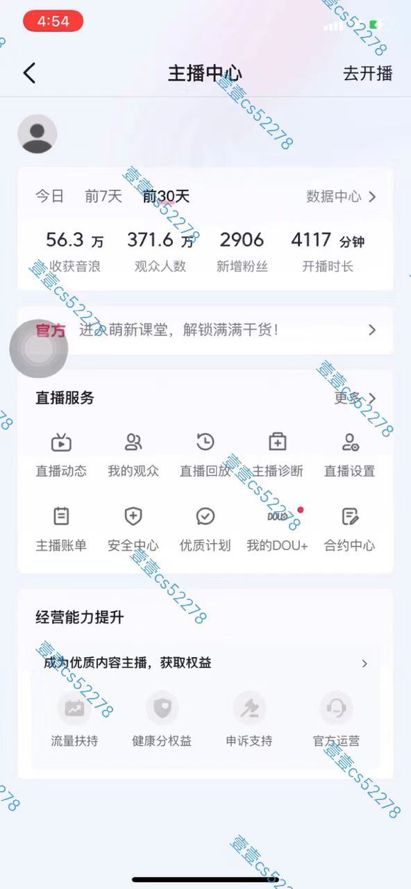 图片[3]-（10274期）2024抖音无人直播撸音浪新玩法 日入1000+ 全流程+素材资源-玩备项目资源网