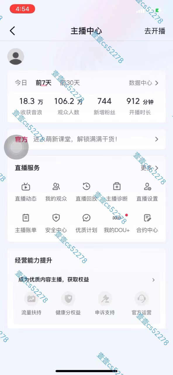 图片[4]-（10274期）2024抖音无人直播撸音浪新玩法 日入1000+ 全流程+素材资源-玩备项目资源网