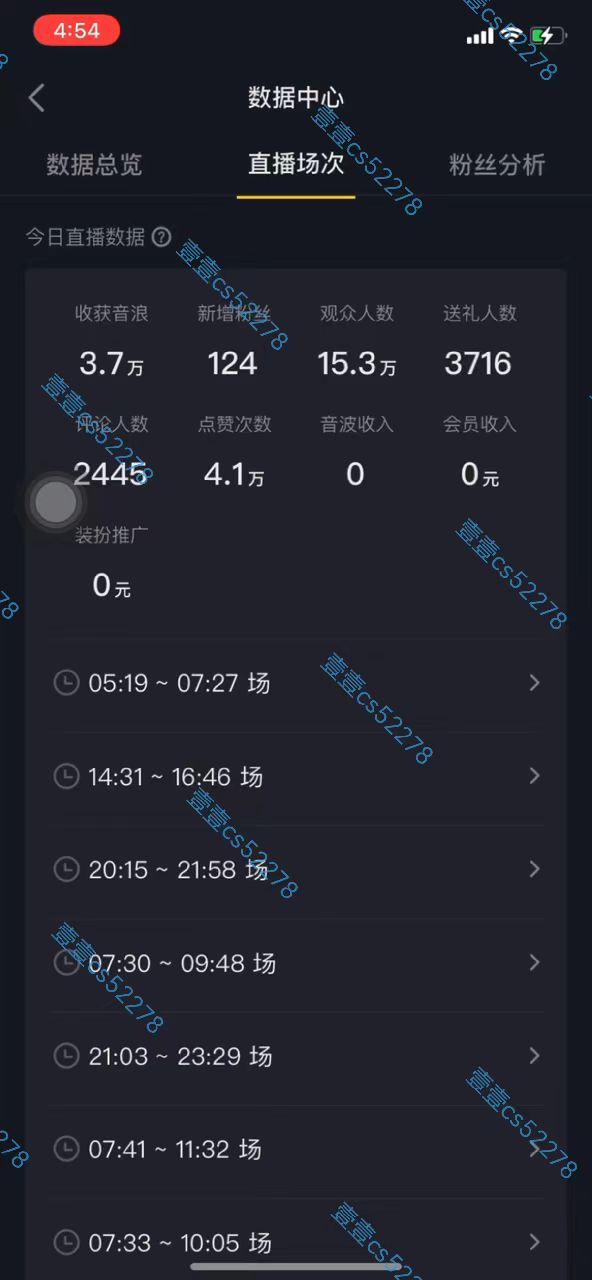 图片[5]-（10274期）2024抖音无人直播撸音浪新玩法 日入1000+ 全流程+素材资源-玩备项目资源网