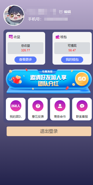 图片[3]-（10776期）一键种草托管 单账号日收益13元  10个账号一天130  绿色稳定 可无限推广-玩备项目资源网