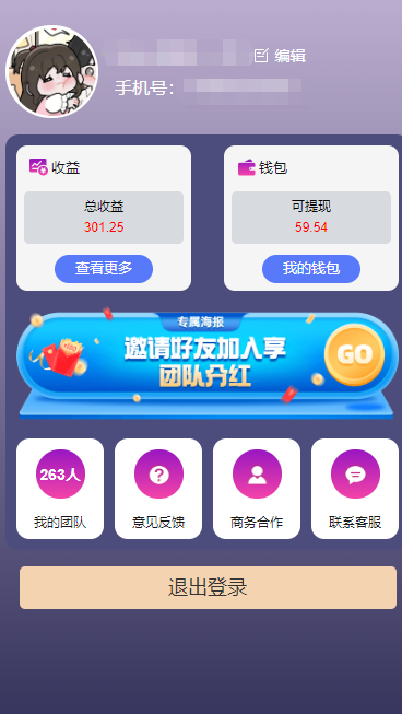 图片[4]-（10776期）一键种草托管 单账号日收益13元  10个账号一天130  绿色稳定 可无限推广-玩备项目资源网