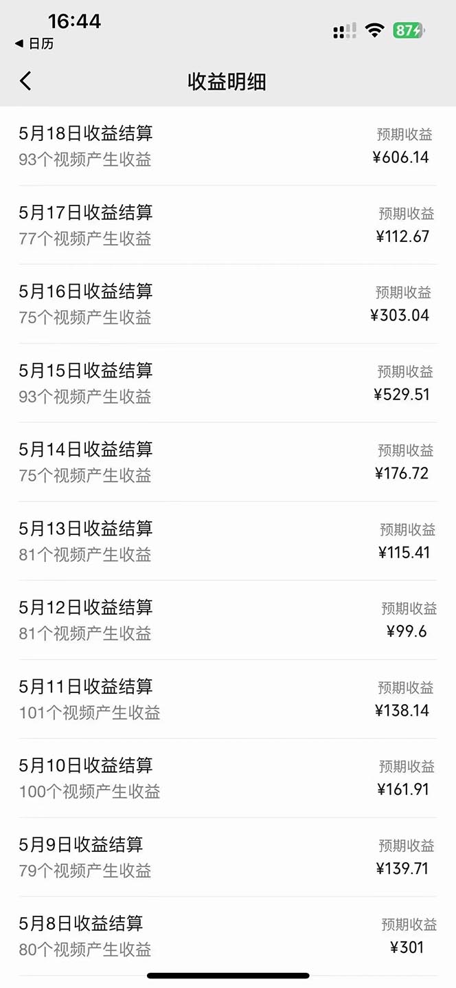 图片[2]-（10655期）2024视频号最新AI自动生成影视解说，十分钟轻松发布内容-玩备项目资源网