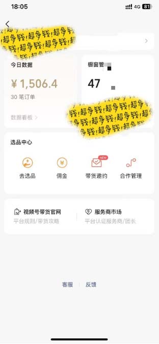 图片[4]-（11009期）[你的孩子成功取得高位]视频号最火爆赛道，橱窗带货，流量分成计划，条…-玩备项目资源网