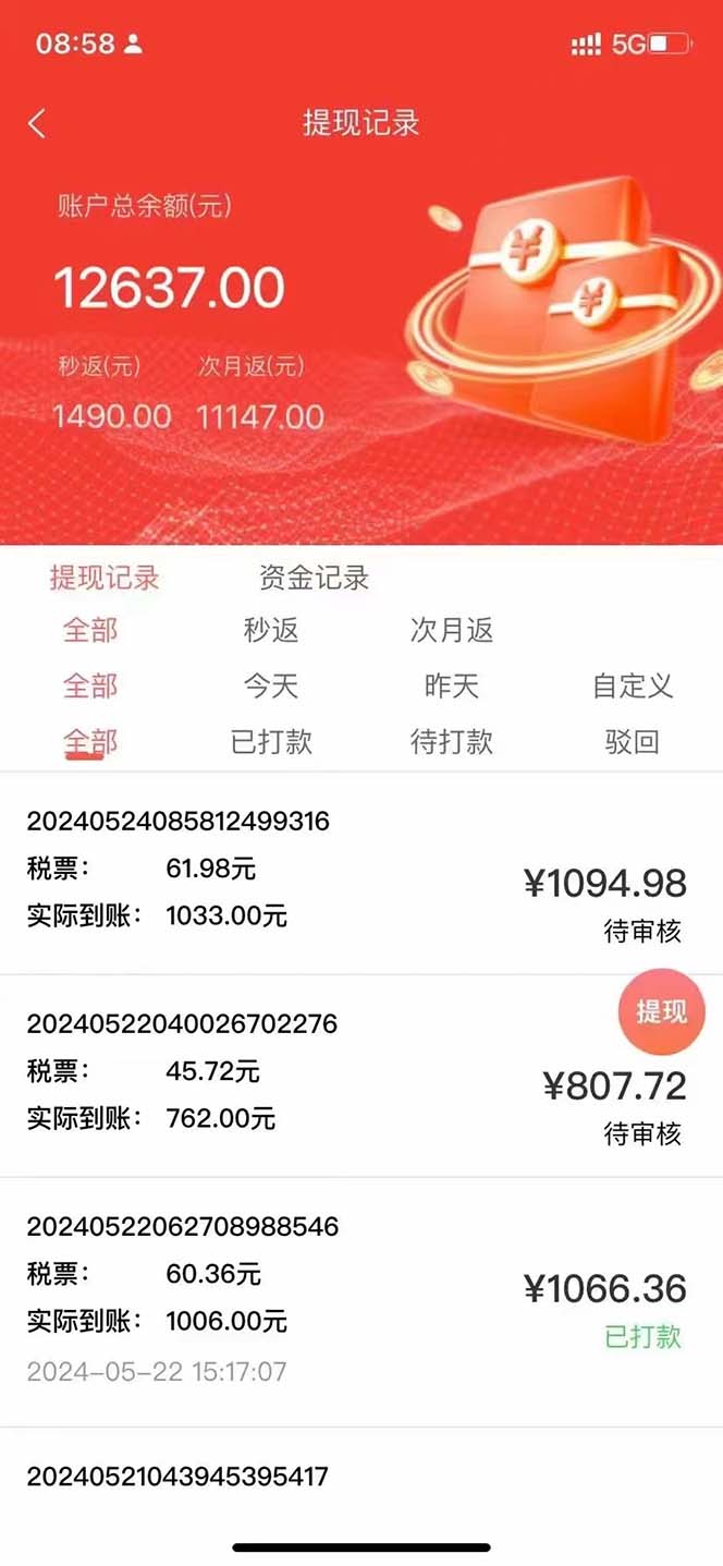 图片[2]-（10832期）最新流量卡代理掘金，复制粘贴日赚3000+，零成本零投入，新手小白有手就行-玩备项目资源网