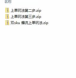 图片[2]-（10865期）拼多多·实战课：万人团玩法/截流自然流/最新强付费打法/最新原价卡大促..-玩备项目资源网