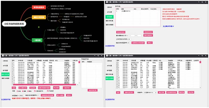 图片[2]-（10828期）红薯矩阵自热系统，独家不死号引流玩法！矩阵操作日引流500+-玩备项目资源网