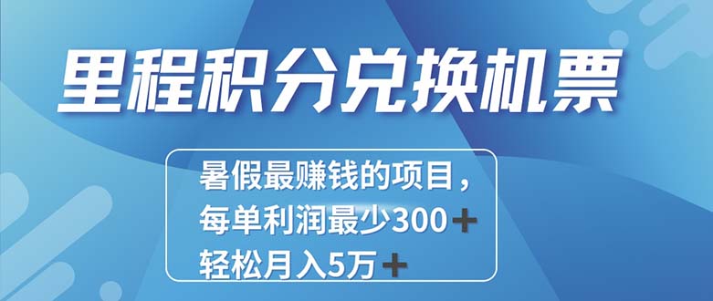 （11311期）2024最暴利的项目每单利润最少500+，十几分钟可操作一单，每天可批量…-玩备项目资源网