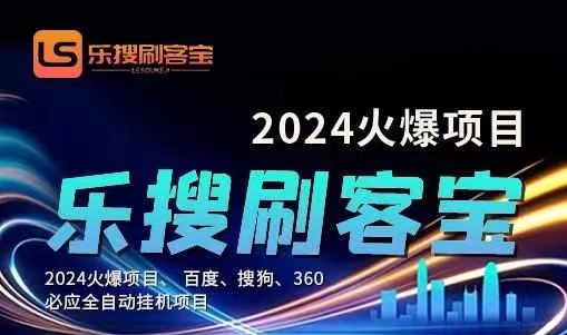 （11220期）自动化搜索引擎全自动挂机，24小时无需人工干预，单窗口日收益16+，可…-玩备项目资源网