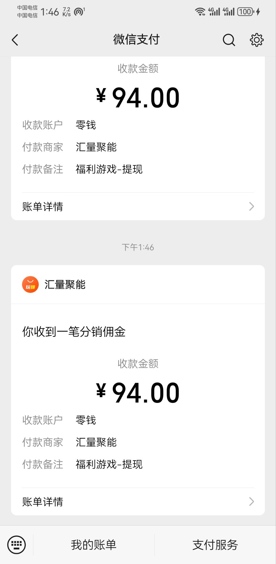 图片[2]-（11284期）新老平台看广告，单机暴力收益130-150＋，无门槛，安卓手机即可，操作…-玩备项目资源网