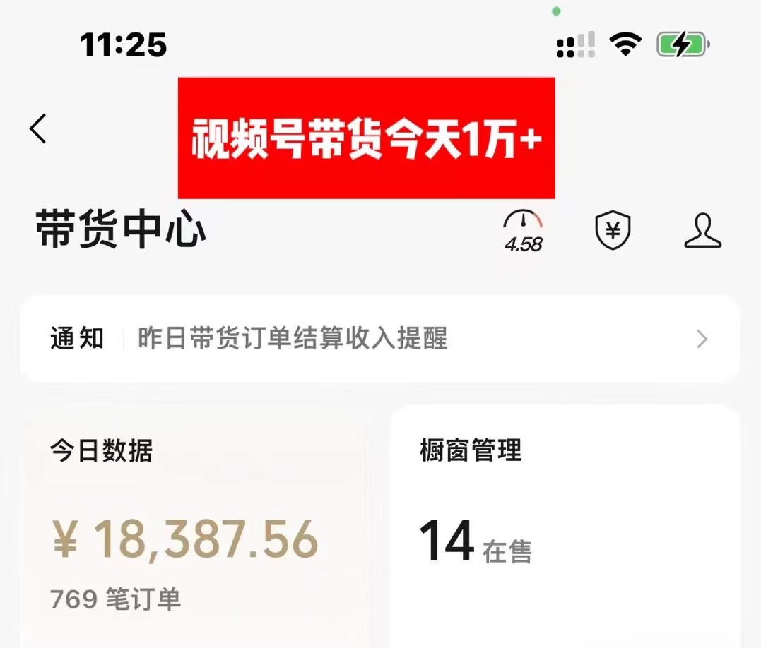 图片[2]-（11205期）视频号中年粉核心玩法 日收益2000+ 不投流小白轻松上手-玩备项目资源网
