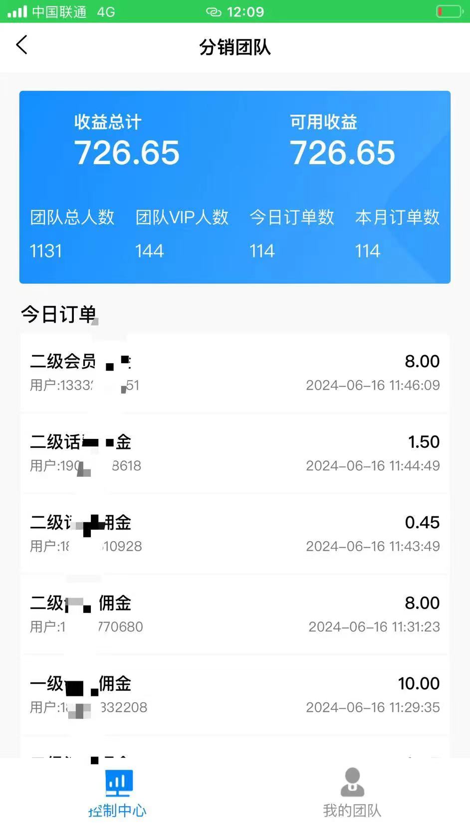 图片[2]-（11192期）88折充话费，秒到账，自用省钱，推广无上限，2024最佳项目，分享日赚千…-玩备项目资源网