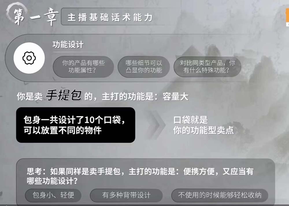 图片[2]-（11131期）六小时成为-高薪主播：带您学习成为一名高薪主播的关键技能和秘诀（62节）-玩备项目资源网